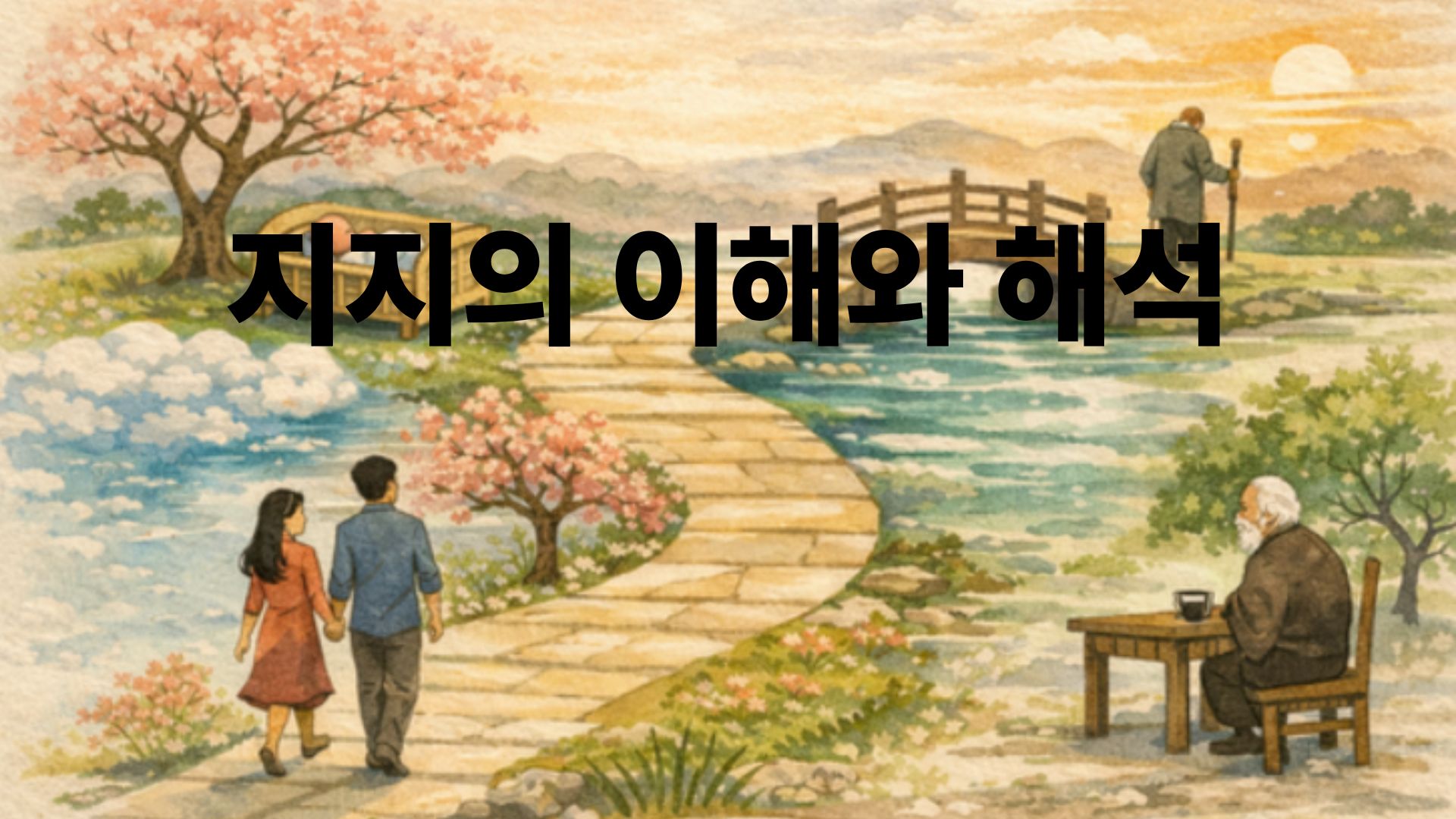 사주 썸네일 4